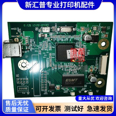 接口板1020主板惠普原装的