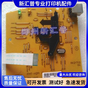 适用惠普 HP1007主板 HP1008接口板 HP P1007 P1008 USB板端口