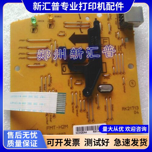 接口板惠普HP10071008主板