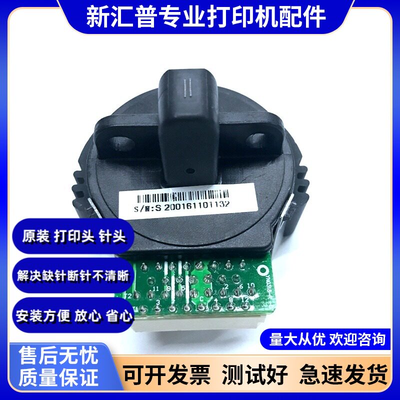适用沧田金税中税CT725CT720CT730KCT770KⅡCT750K2打印头针头