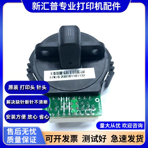 适用沧田金税中税CT725CT720CT730KCT770KⅡCT750K2打印头针头