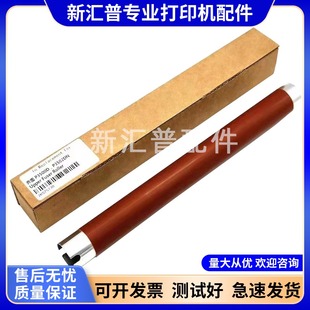 3405DN 适用奔图P3205DN P3200D P3100 P3500下辊 3225DN定影上辊