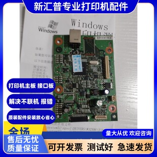 适用拆机 惠普HP M1136  1132 主板 打印版 接口板 通讯板