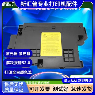 适用于三星K2200激光器K2200ND惠普HP436 433A HP437 HP439激光盒