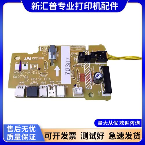 惠普HP203227DC控制板132ANW