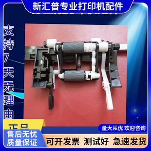 103A 136nw 108w 136W进纸器 传感器 适用原装 搓纸轮 HP惠普136A