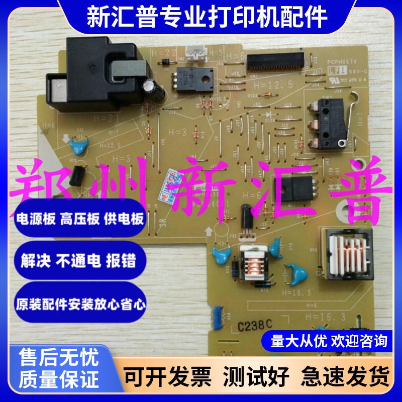 2400高压板联想原装测试好