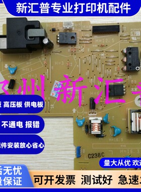 适用联想2400 2400L 2600 2650 兄弟 2240 2270 2130 高压板 DC板