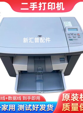 适用HP惠普M1005 MFP激光一体机HP1005二手打印机黑白激光二手机