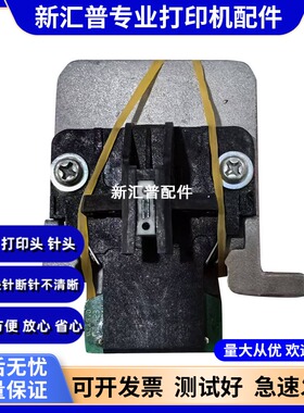 适用原装爱普生LQ690K打印头LQ590K LQ680K2针头EPSON LQ1600K3H