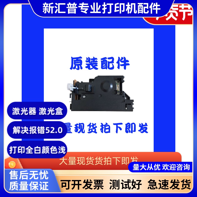 原装1208激光器兄弟质量保证