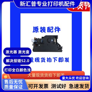 适用兄弟1118DC控制板1208主电机1608 1818施乐M118W M115B激光器