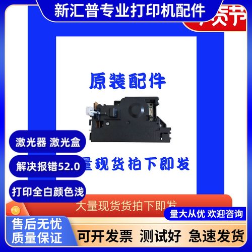 原装1208激光器兄弟质量保证