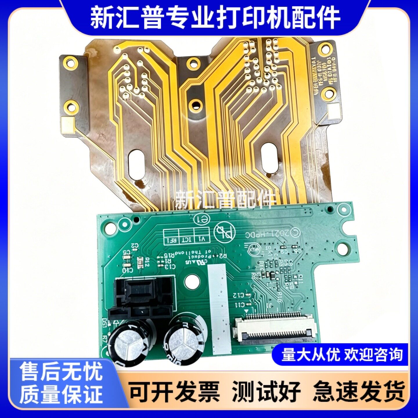 适用惠普HP Tank678 672 675 676 720 725 750 758墨盒检测板触点