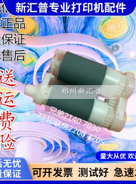 联想M7215搓纸轮 M7260 LJ2250DN 兄弟2170 7040 纸盒进纸搓纸轮