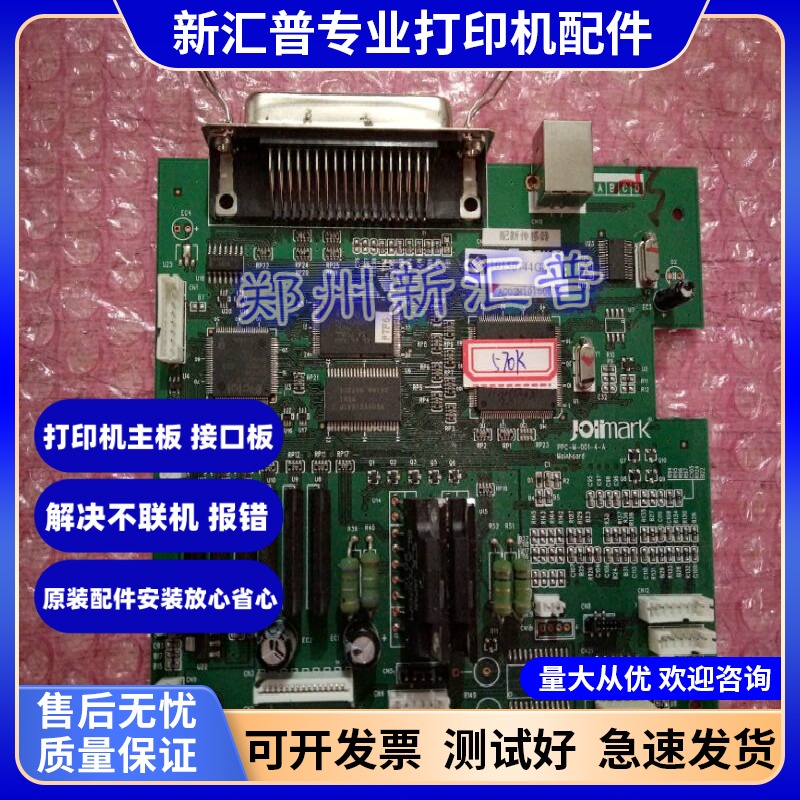 新款原装映美570主板接口板