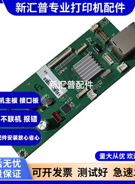 适用中盈ZY-1020plus主板电源板SP5100 ZY-1020主板接口板定影器