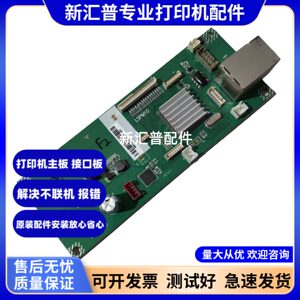 适用中盈ZY-1020plus主板电源板SP5100 ZY-1020主板接口板定影器