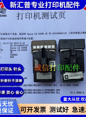 适用 映美FP-620K打印头 FP-530K+ 540K 630K TP590K 原装针头