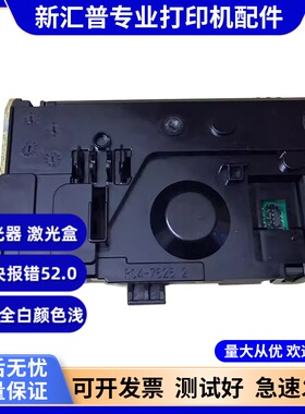 适用HP132 132a 132fn/fp 132nw激光器激光盒激光头惠普HP227 203
