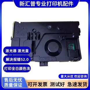 适用HP132 132a 132fn 203 132nw激光器激光盒激光头惠普HP227