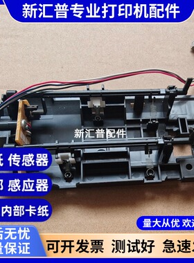 适用东芝241 240S 美能达1590 1580 12P 1500W B15 B16进纸传感器