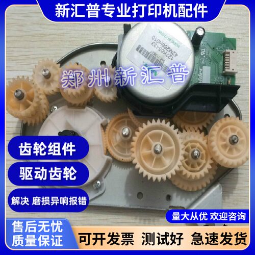施乐355368455齿轮组件电机