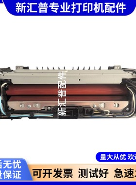 适用原装惠普HP508NK定影器加热组件HP508定影组件