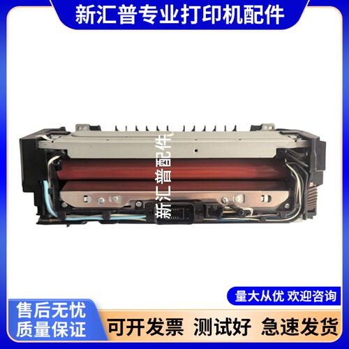 原装惠普HP508NK定影加热组件