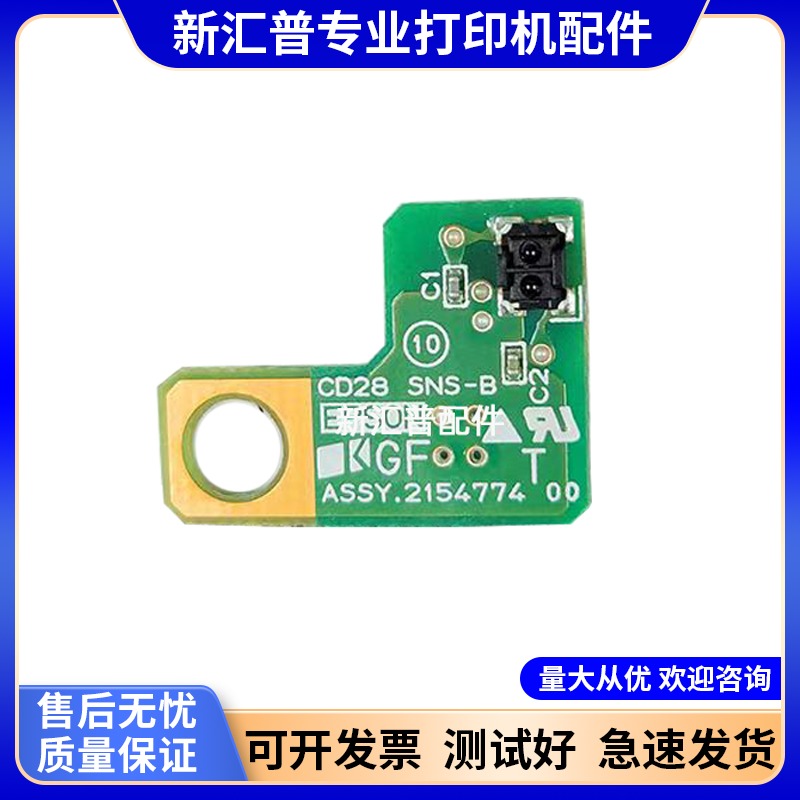 爱普生8058字车传感器感应器