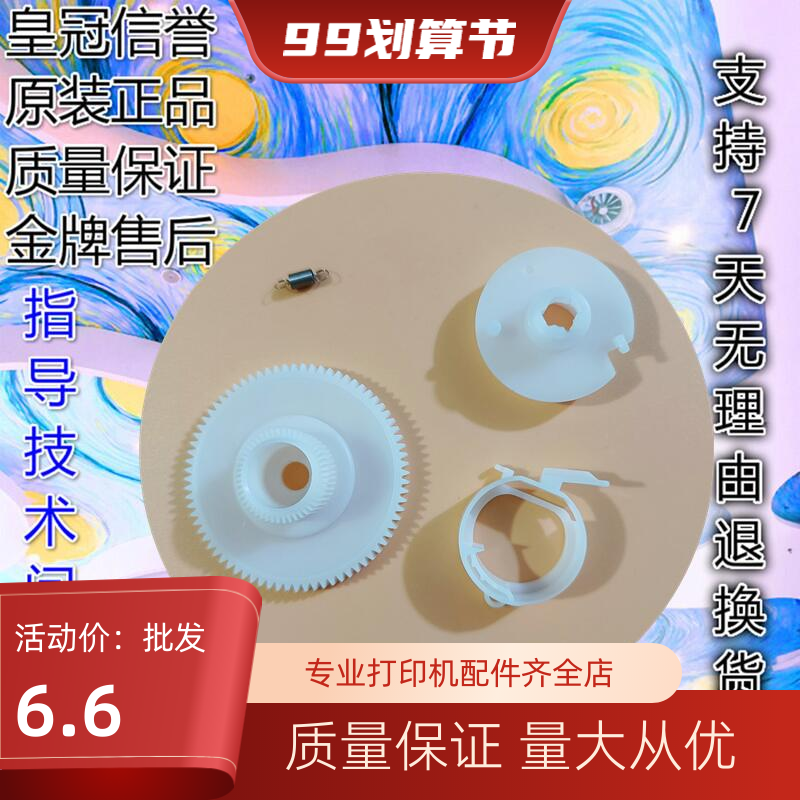 爱普生这齿轮一换、打印再也不卡纸了？真有该么神。