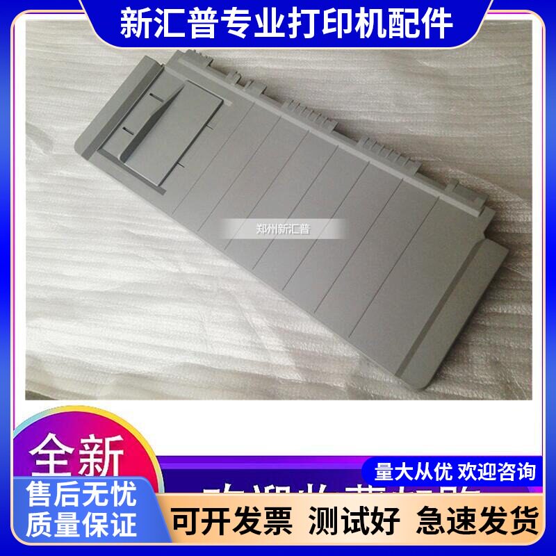 新斯达新斯大NX518托纸板