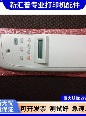 惠普按键板操作面板控制面板惠普