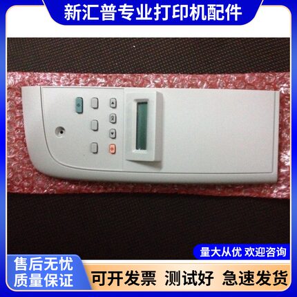 全新适用 惠普M1005控制面板 HP1005按键板 液晶屏 操作面板 中文