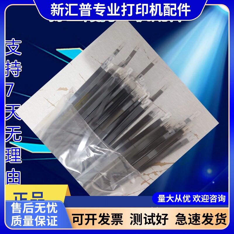 适用爱普生1390 R1400 1430 1500w R1900 R2000 R1800 1100光栅条