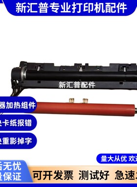 适用立思辰GA5500DN GA9025dn GA5025dn定影器加热组件显影组件