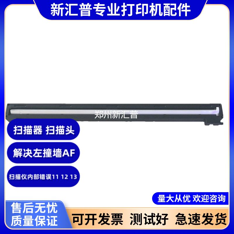 理光C261SFNW扫描组件配件