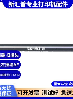 适用理光C252 240 250 C261DNW C260 扫描头联想2010 2090扫描器