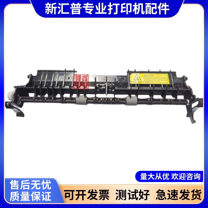 适用奔图P3301DN P3305 P3017 M7163 M7108 M7105DN 定影出纸后盖