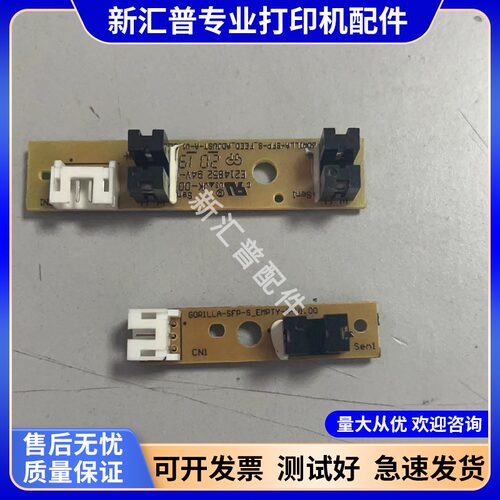33003010进纸对位感应器奔图
