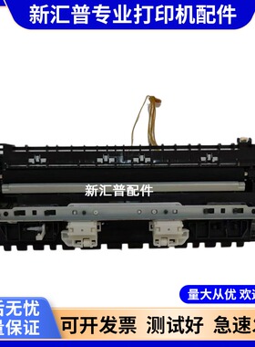 适用惠普HP104 106 132 M203 M227离合轮杆转印辊对位辊进纸器