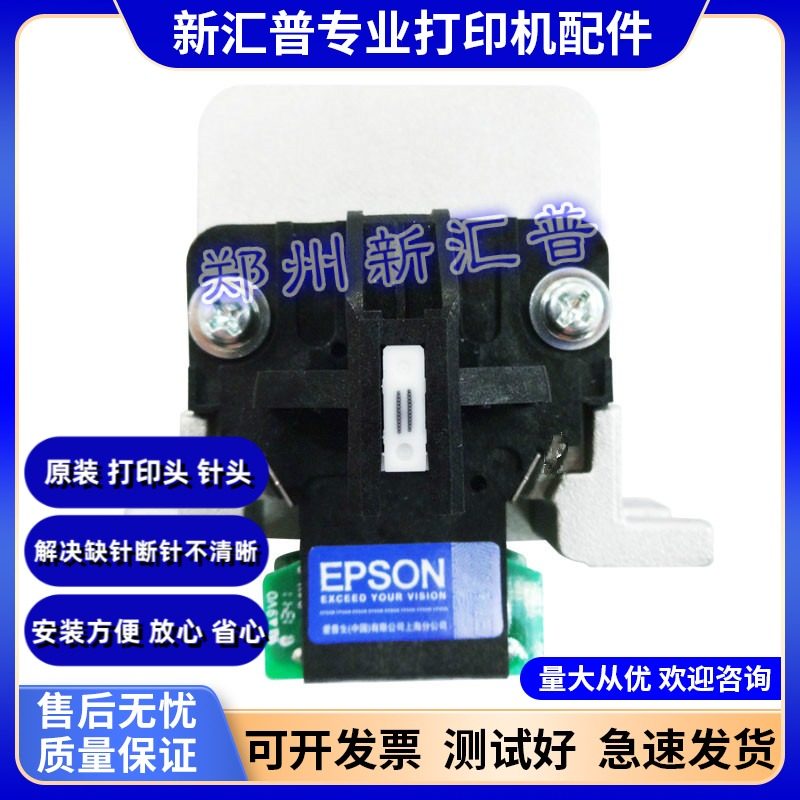 原装Epson爱普生690k打印头