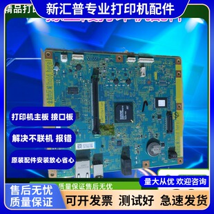 适用富士施乐P355D主板 USB接口板 施乐M355主板 接口板 打印板