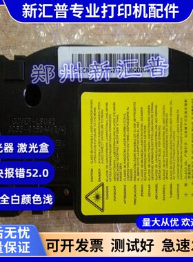 惠普激光器解决报错LSU错误ER52