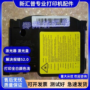 131 1005N 103A 1005C 适用HP惠普136A激光器 1005W 137 108W 138
