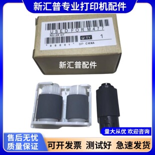 适用惠普搓纸轮 252 HP277 452 377 280 477 181 154滚轮 254 281