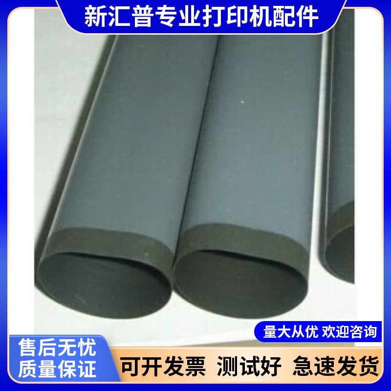 原装惠普701706701n原装定影膜