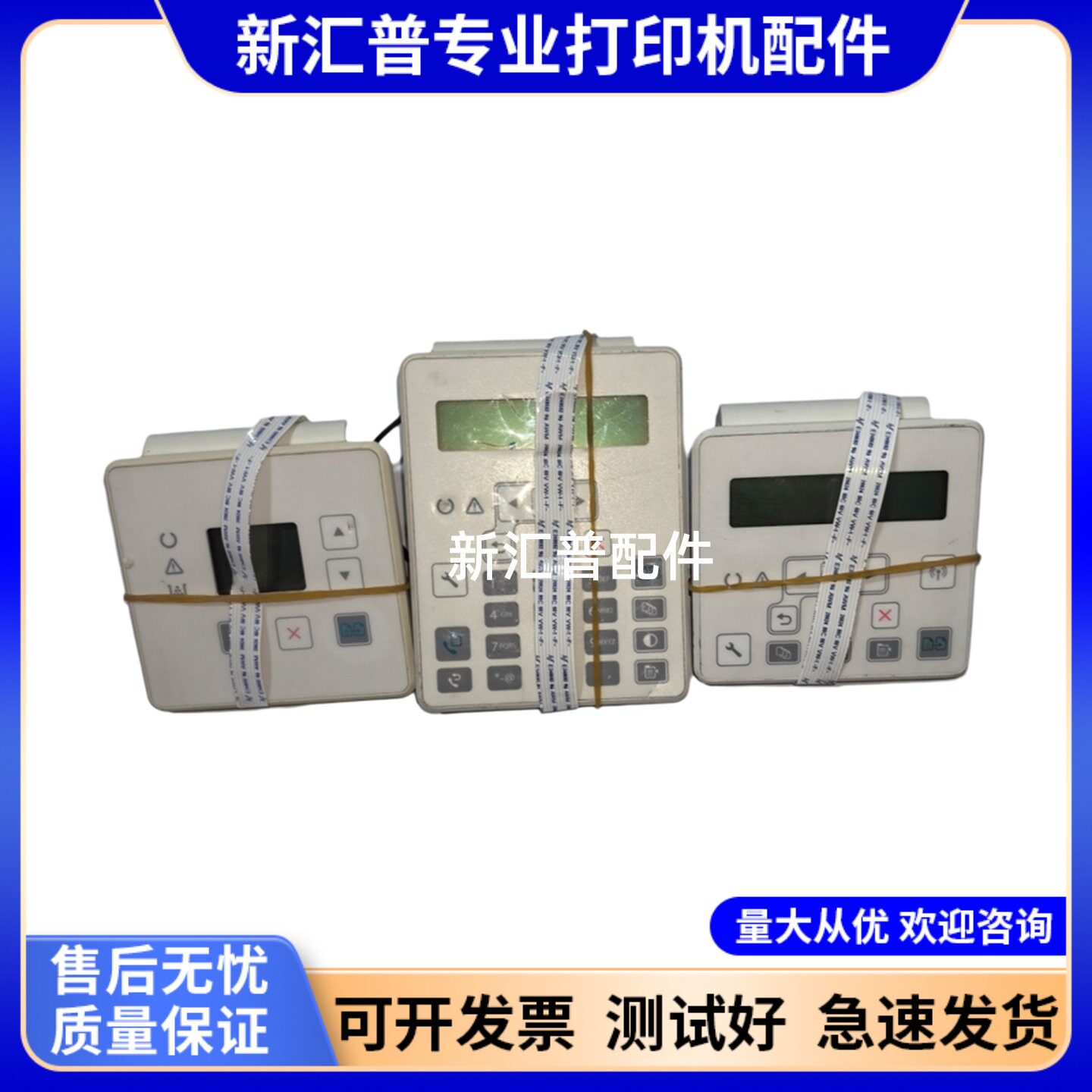 适用惠普HP132A面板按键显示屏