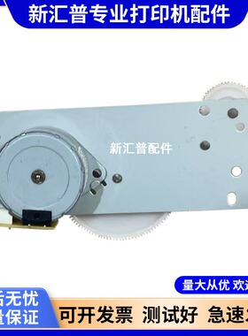 适用联想M7206扫描电机1840 7216 7256 2081 2051施乐M115B M118W