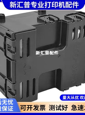 适用佳能G05维护箱GX1020GX1030GX1050GX1070GX2030GX2050废墨仓